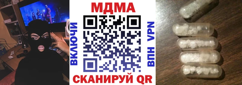 МДМА crystal  Купить закладки  Можга 