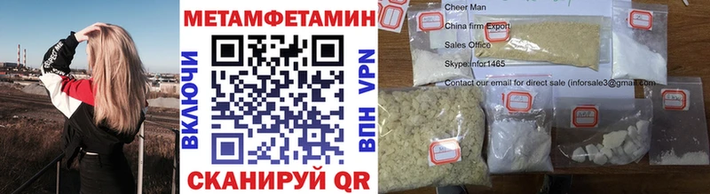 Метамфетамин пудра Можга